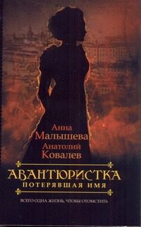 Обложка: Потерявшая имя