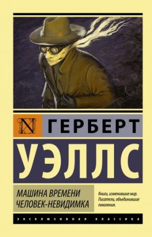 Обложка: Машина времени