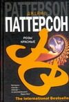 Обложка: Розы красные