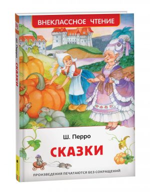 Обложка: Сказки
