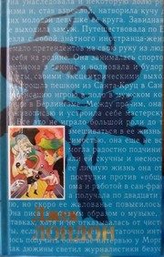 Обложка: Смок Беллью