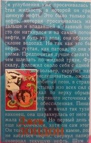 Обложка: Сердца трёх