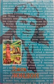 Обложка: Мартин Иден