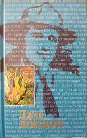 Обложка: Принцесса
