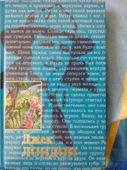 Обложка: Путешествие на "Ослепительном"