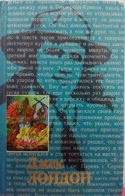 Обложка: Вера в человека