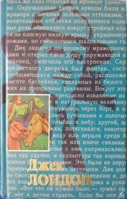 Обложка: Маленькая хозяйка Большого дома