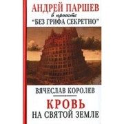 Обложка: Никита Михалков. Чужой среди своих