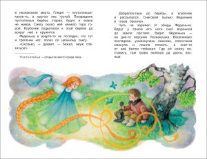 Обложка: Уральские сказы