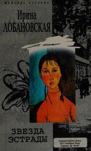 Обложка: Звезда эстрады