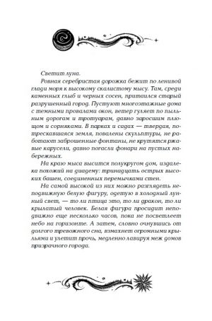 Обложка: Прыжок над звёздами