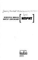Обложка: Иприт