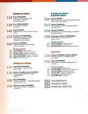 Обложка: Кулинарный концерт
