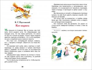 Обложка: Рассказы о природе