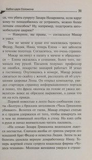 Обложка: Бабки царя Соломона