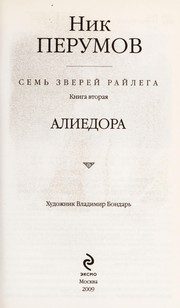 Обложка: Тёрн