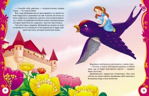 Обложка: Лучшие сказки на ночь