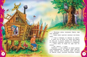 Обложка: Русские сказки для малышей
