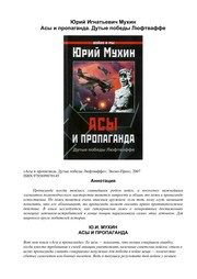 Обложка: АнтиАПОЛЛОН. Лунная афера США