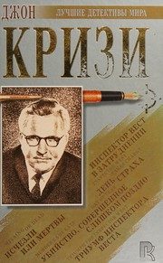 Обложка: Исчезли или мертвы