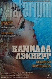 Обложка: Ледяная принцесса