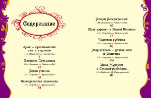 Обложка: Русские народные сказки
