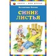 Обложка: Синие листья