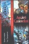 Обложка: Кровь эльфов