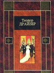 Обложка: Финансист