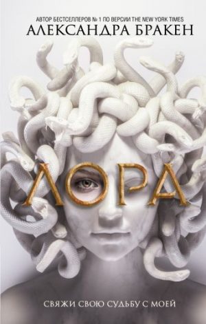 Обложка: Лорд