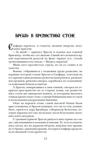 Обложка: Эрагон. Наследие