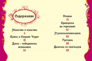 Обложка: Мои первые сказки