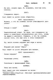 Обложка: Загадка доктора Хауса - человека и сериала