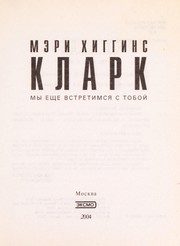 Обложка: Мы ещё встретимся с тобой
