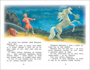 Обложка: Русские народные сказки