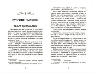 Обложка: Хрестоматия для внеклассного чтения. 6 класс