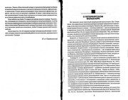 Обложка: Словарь петербуржца