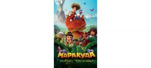 Обложка: Маракуда