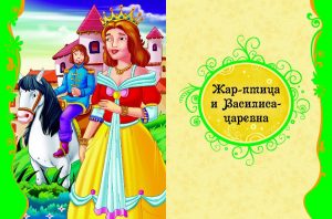 Обложка: Самые волшебные сказки