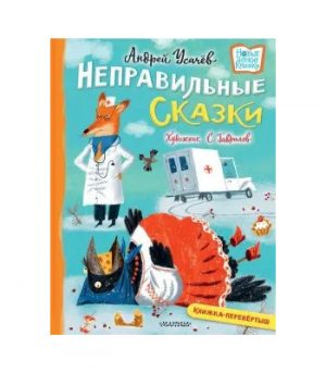 Обложка: Хулиганские стихи