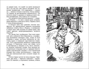 Обложка: Приключения Электроника. Электроник - мальчик из чемодана