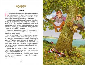 Обложка: Приключения барона Мюнхгаузена