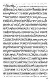 Обложка: Монеты и банкноты России