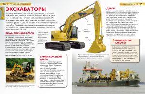 Обложка: Полезные машины