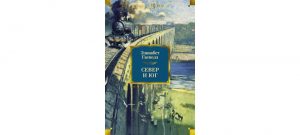 Обложка: Север и Юг