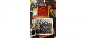 Обложка: 1901 - 1929 годы