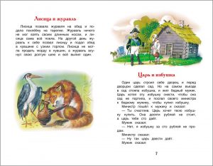 Обложка: Филипок