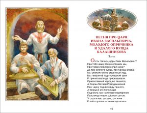 Обложка: Бородино