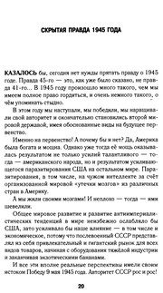 Обложка: Мифы о 1945 годе