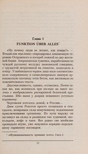 Обложка: Косово поле. Балканы